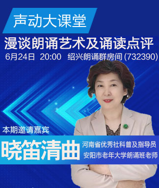 晓笛清曲