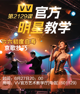 官方明星教学