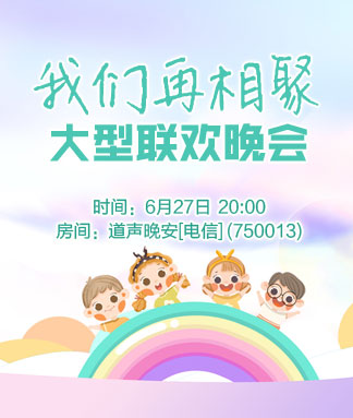 我们再相聚