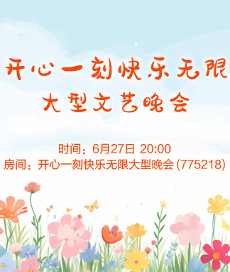 开心一刻