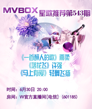 星歌推荐