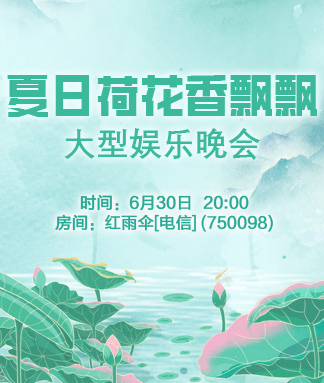 夏日荷花香飘飘