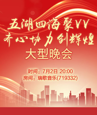 齐心协力创辉煌