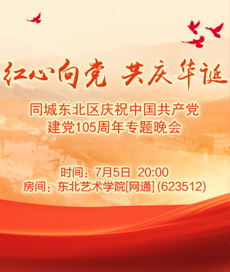 同城东北区