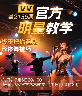 官方明星教学