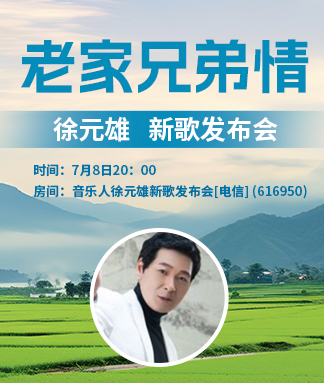 徐元雄