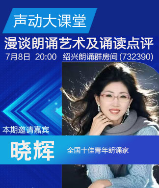 晓辉