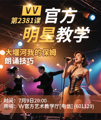 官方明星教学