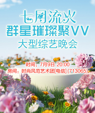 七月流火