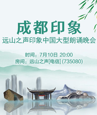 成都印象