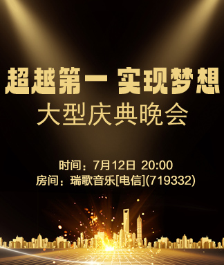 超越第一
