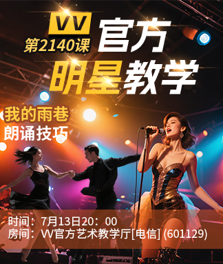 官方明星教学