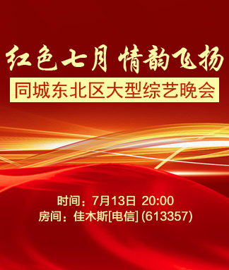 同城东北区