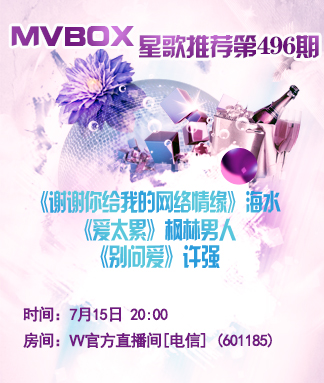 星歌推荐