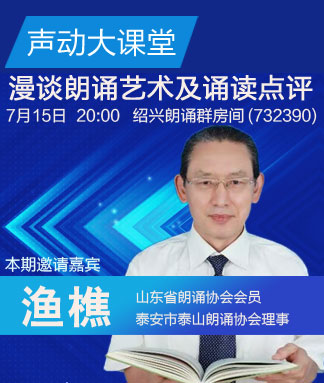 渔樵