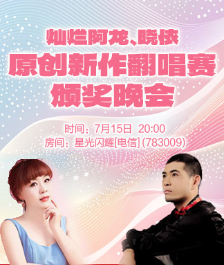灿烂阿龙