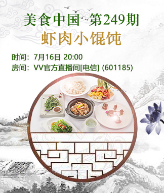 美食中国