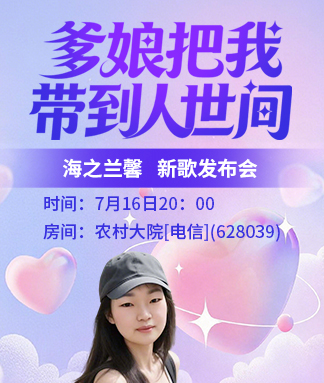 海之兰馨