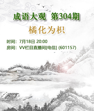 成语大观