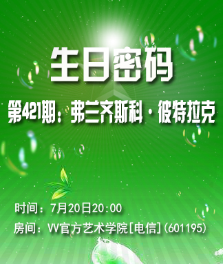 生日密码