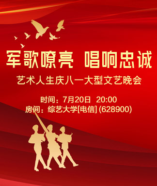 艺术人生