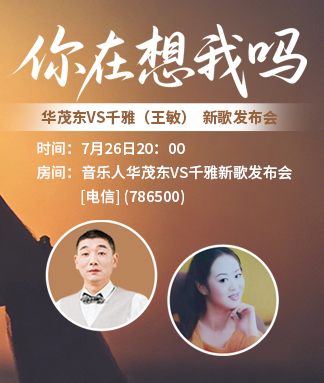华茂东