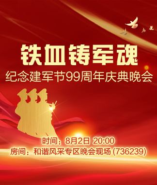 铁血铸军魂