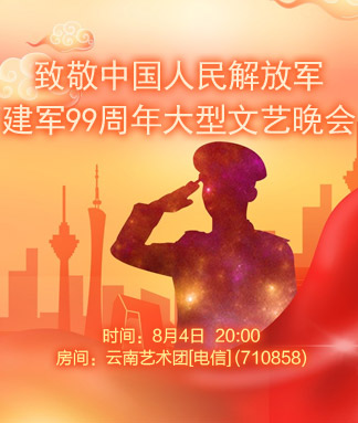 致敬中国人民解放军