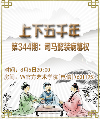 上下五千年