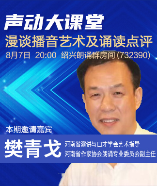 樊青戈