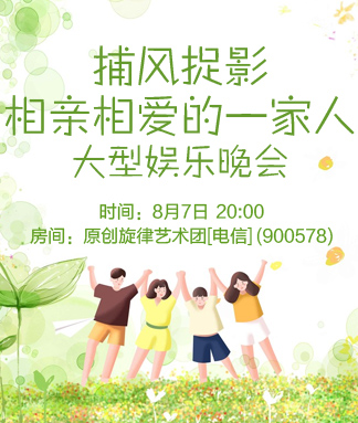 捕风捉影相亲相爱的一家人