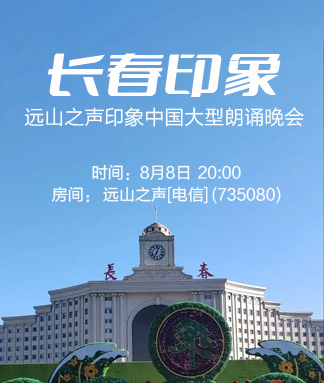 长春印象