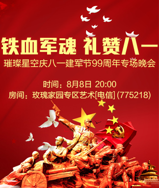 铁血军魂