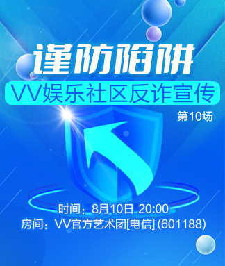 谨防陷阱
