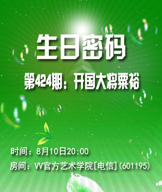 生日密码