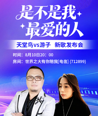 游子