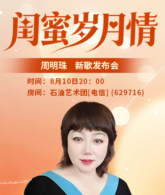 周明珠
