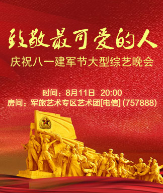 致敬最可爱的人