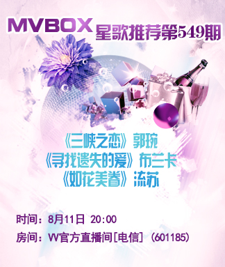 星歌推荐