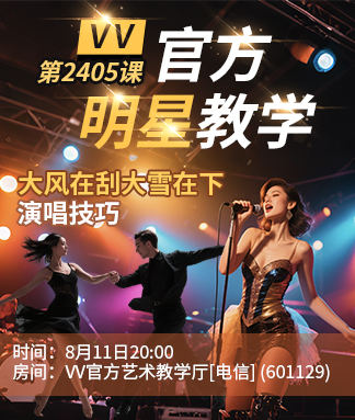 官方明星教学