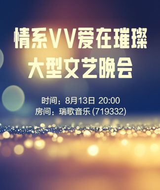 爱在璀璨