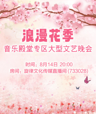 音乐殿堂专区