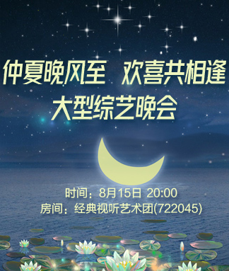 仲夏晚风至