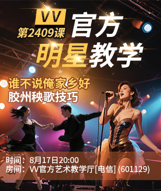 官方明星教学