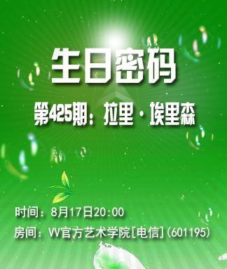 生日密码