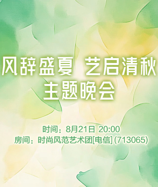 风辞盛夏