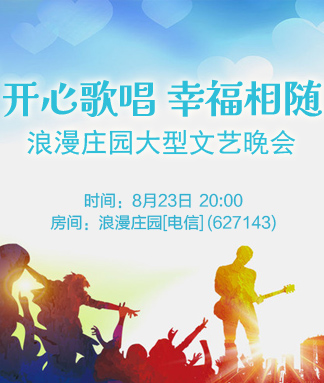 开心歌唱