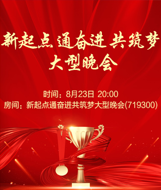 新起点