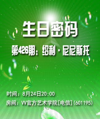 生日密码