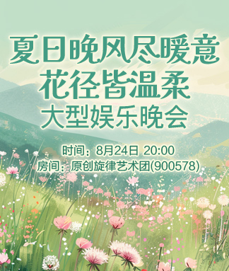 夏日晚风尽暖意花径皆温柔